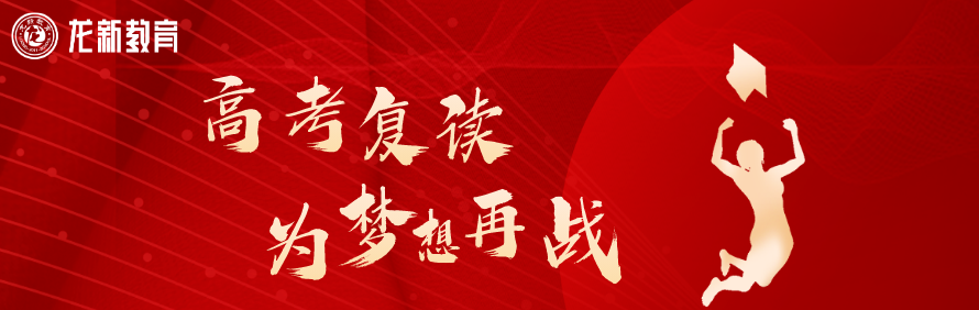 成都龙新教育轮播1