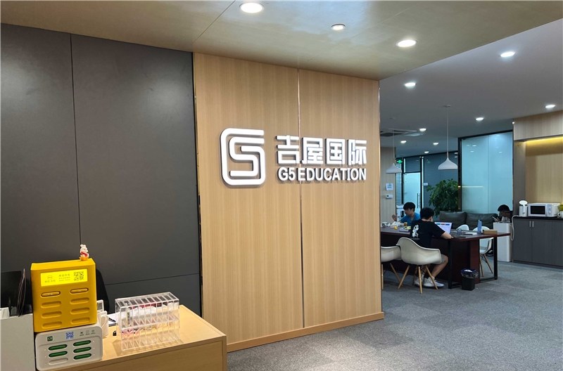 深圳吉屋国际教育轮播3