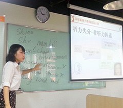 深圳环球雅思培训中心相册4