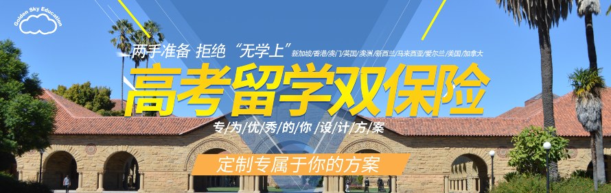 金色天空国际教育轮播4
