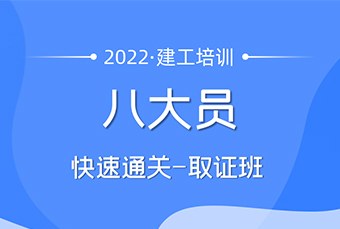 成都二级造价师基础强化班