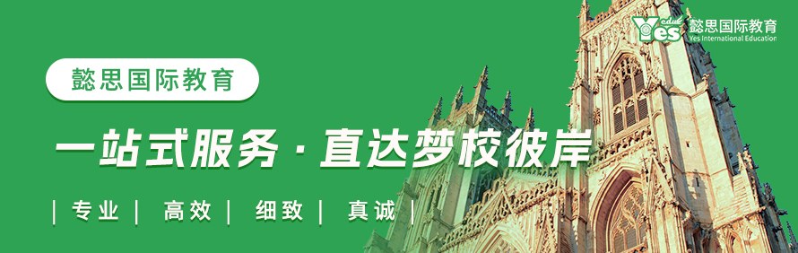懿思国际教育