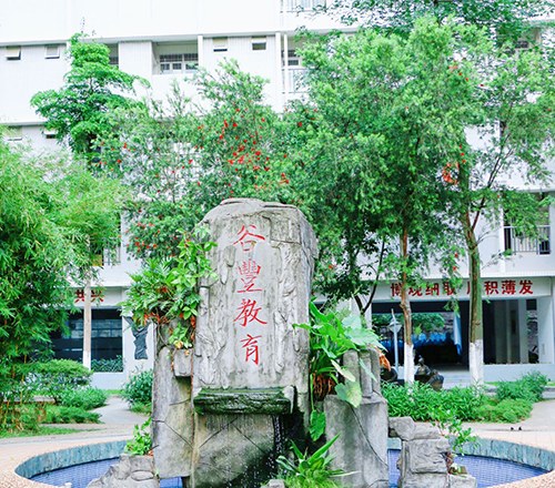 广州谷丰教育培训中心相册3
