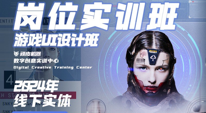 合肥顽皮机器CG工作室轮播3
