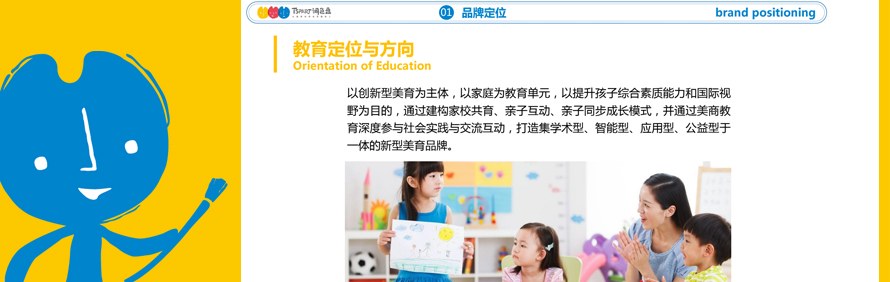 深圳调色盘当代国际美育轮播4