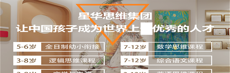 星华科创轮播2