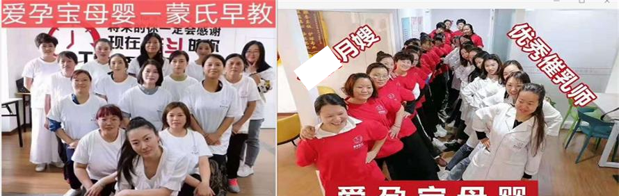 杭州爱孕宝母婴培训学校轮播2
