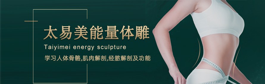 齐鲁中医教育轮播5