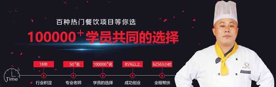 合肥蜀湘情缘小吃培训学校轮播4