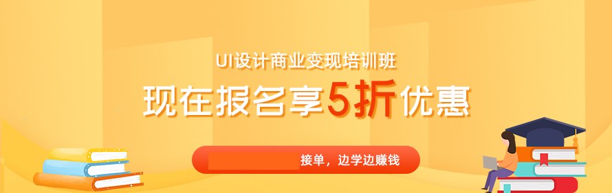 奥创空间UI设计学院轮播1