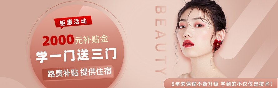 KEENIN轻颜新美业教育轮播2