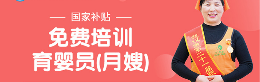 武汉济慈安职业培训学校轮播1