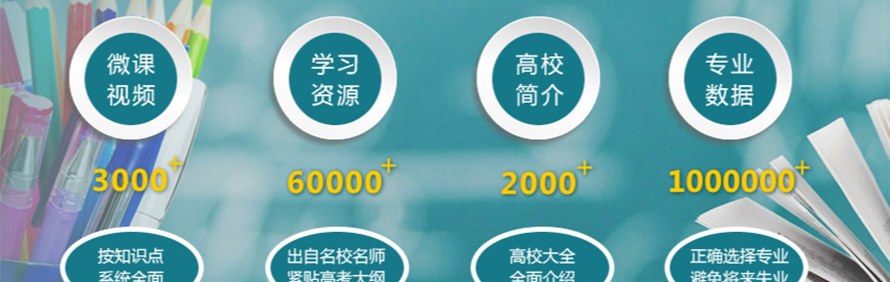 成都高才升教育轮播4