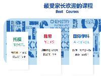 海亮优智国际课程中心学习资讯2