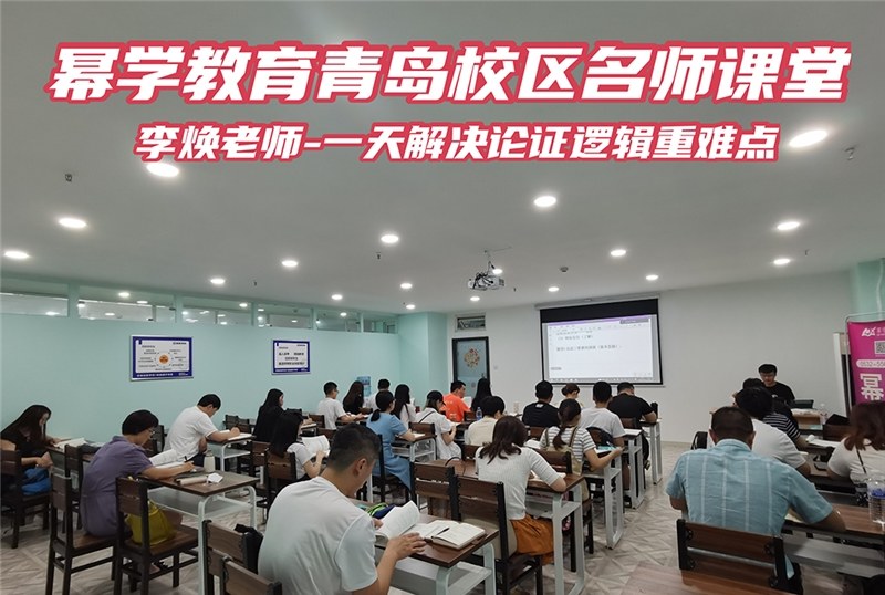 幂学教育青岛分校轮播4