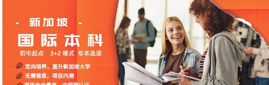 广东岭南现代技师学院国际教育中心