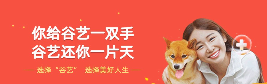 杭州谷艺宠物美容培训学校轮播1