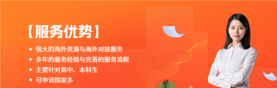 中际国际教育轮播3