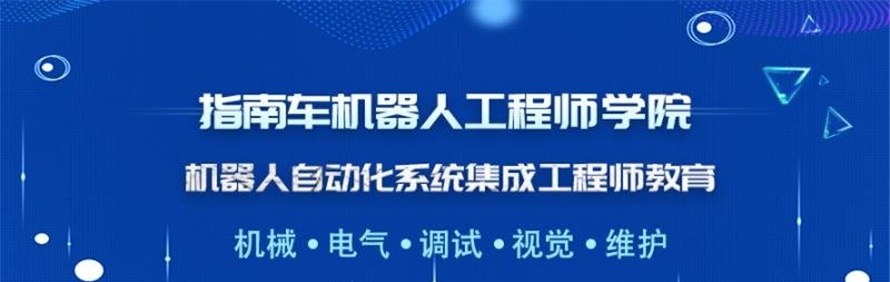 杭州指南车机器人培训学院轮播1