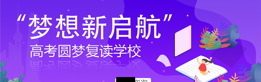 桃李园教育培训学校轮播3