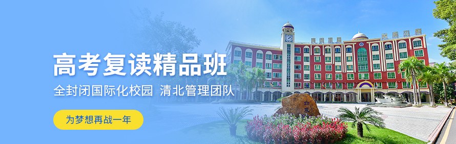 广州华美国际学校