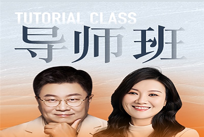 幸福心理学导师班