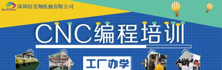 深圳佰圣翔职业教育培训学校轮播2