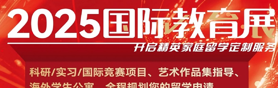 琥珀留学轮播2
