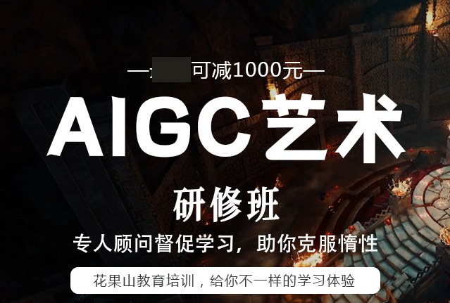 杭州花果山数艺教育轮播3