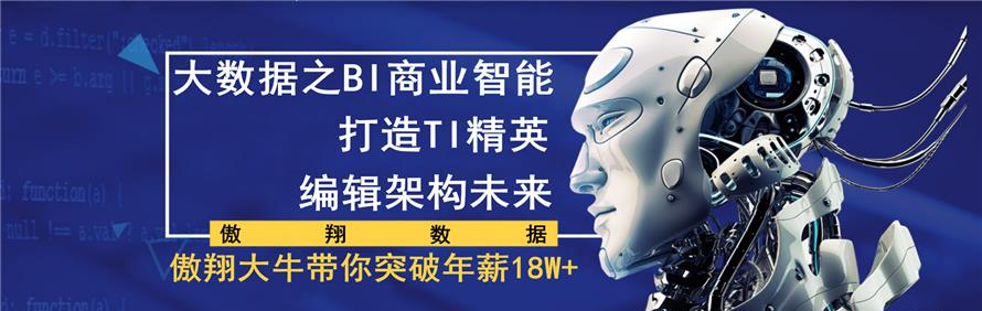 深圳傲翔数据培训学校轮播2
