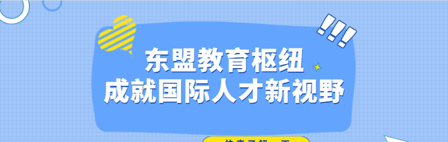 中马留学轮播4