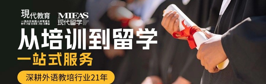 西安现代教育轮播3