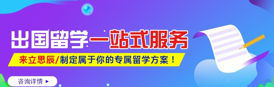 太原立思辰留学轮播3