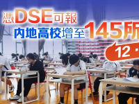 佛山新东方国际教育学习资讯3