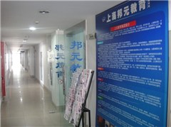 上海邦元管理咨询相册3