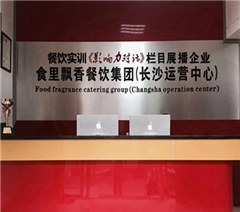 长沙食里飘香餐饮培训学校轮播4