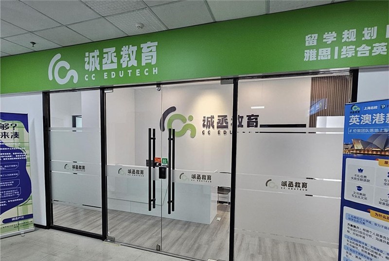 上海PTE培训课程