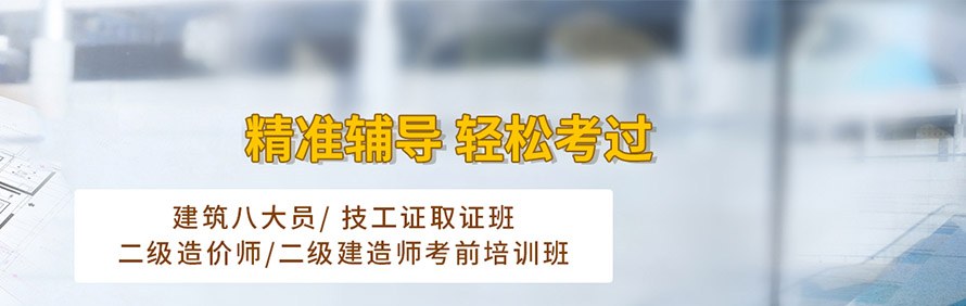 西安腾达建皇教育轮播3