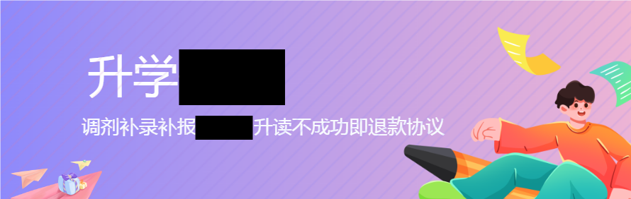 奕翰环球留学轮播3