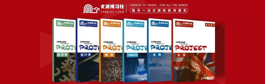 UPHD尤派教育博士留学轮播3