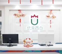 郑州优美西点学校环境