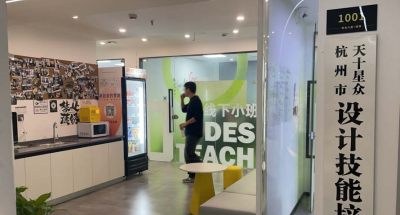 杭州天十星众教育相册2