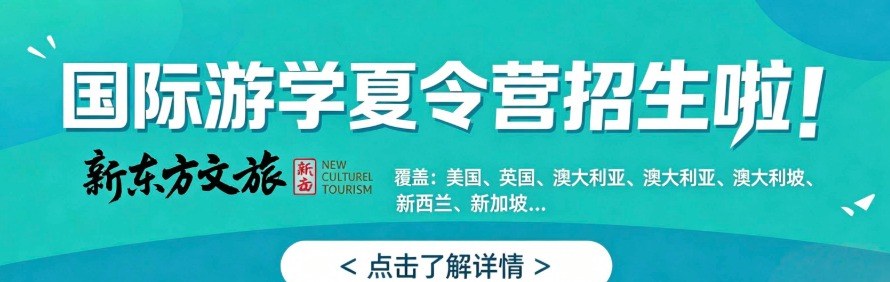 新东方文旅陕西服务中心轮播1