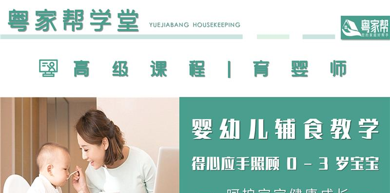 粤家帮轮播4