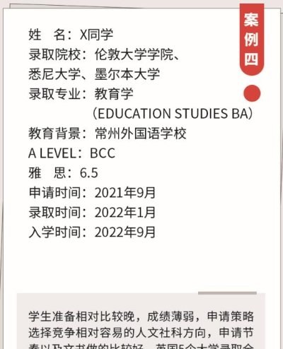 凯帝瑞斯留学相册4