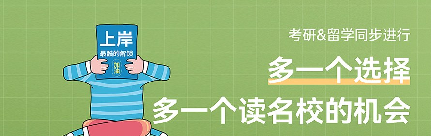 圣途留学轮播2