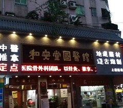 广州师承教育相册2