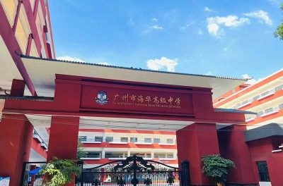广州海华高级中学轮播4