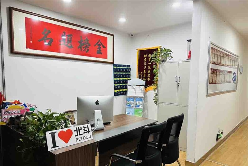 青岛北斗生涯教育轮播4