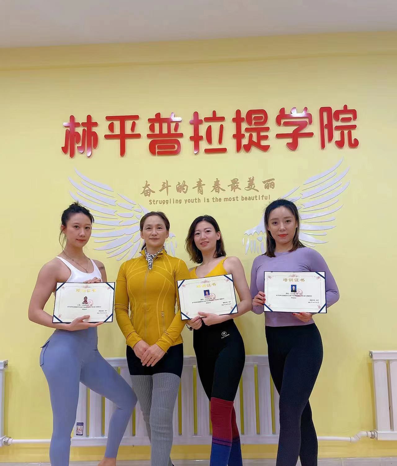 沈阳林平跃普拉提瑜伽学校相册1